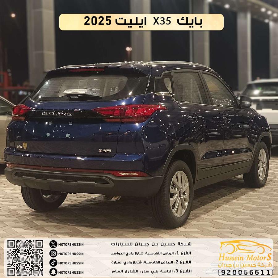 عرض يوم التأسيس بايك X35 2025 ايليت ضمان الوكيل63339727868033111