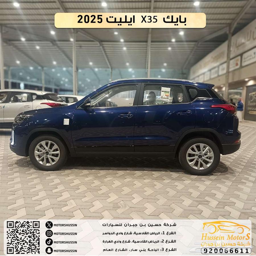 عرض يوم التأسيس بايك X35 2025 ايليت ضمان الوكيل63339727868033112
