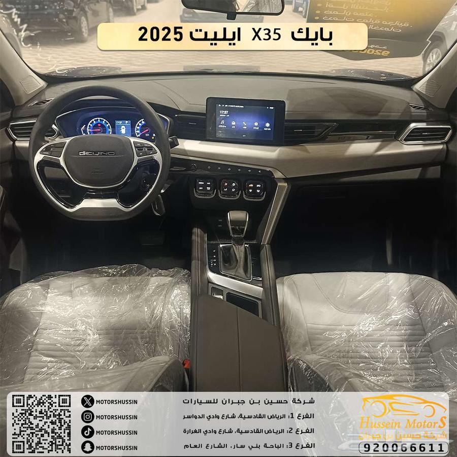 عرض يوم التأسيس بايك X35 2025 ايليت ضمان الوكيل63339727868033113