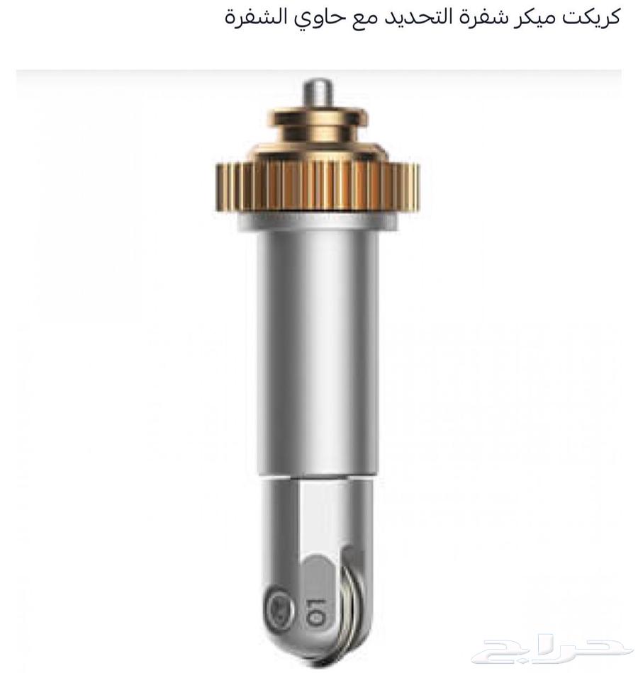 جهاز كريكت ميكر 363222066643969112
