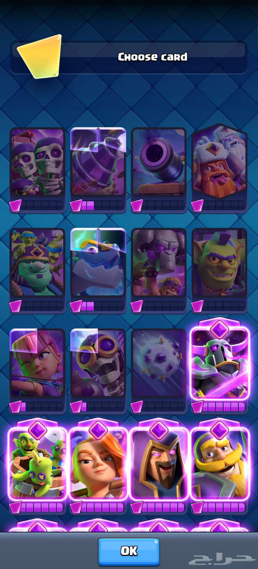حساب كلاش رويال للبيع فقط CLASH ROYALE ACCOUNT FOR SALE63219549876611111