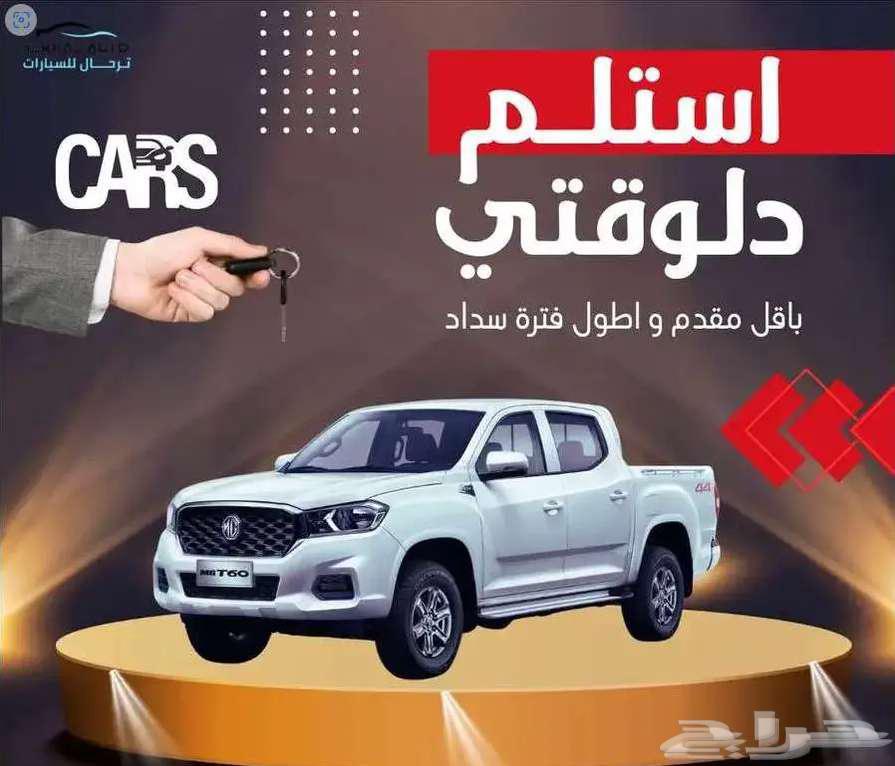 MG T60 2024 diesel dual cab available in cash and installment offers63336275042563112