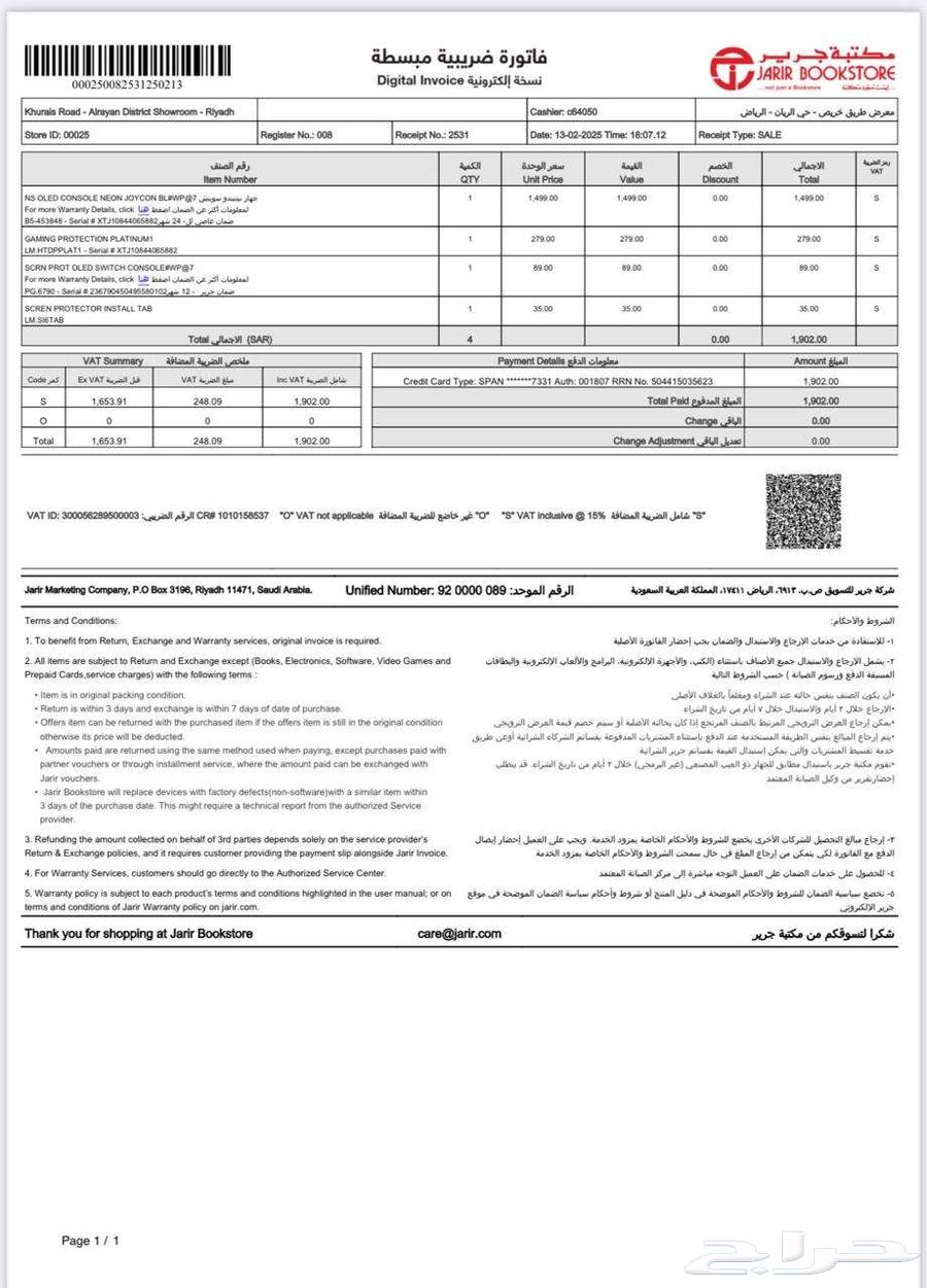 نينتندو سويتش اوليد جديد - NINTENDO SWITCH OLED63219029976835114