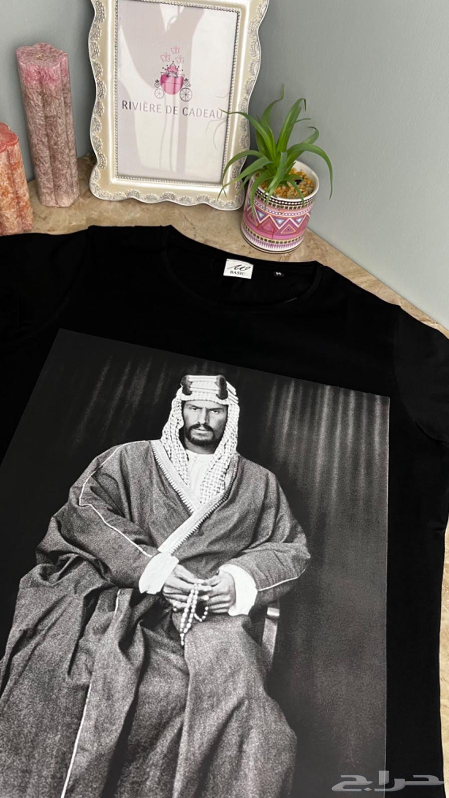 تيشيرتات يوم التأسيس63218517434883113