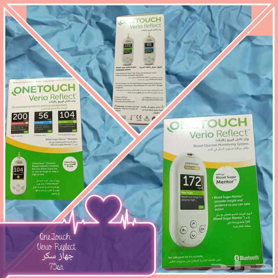OneTouch Verio Reflect is a blood glucose monitoring device632215772921621126