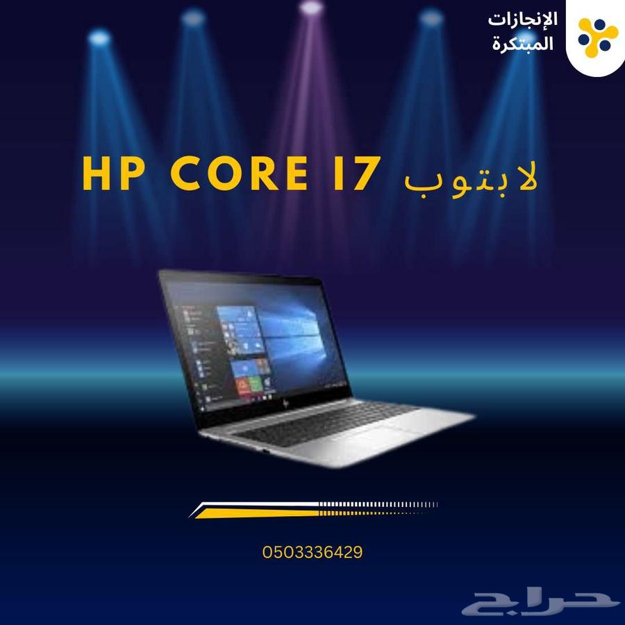 Hp core i7 LABTOP63221063391874114