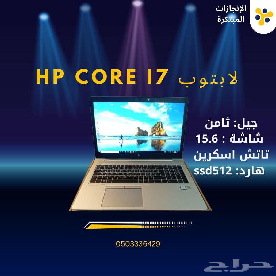 Hp core i7 LABTOP63221063391874111