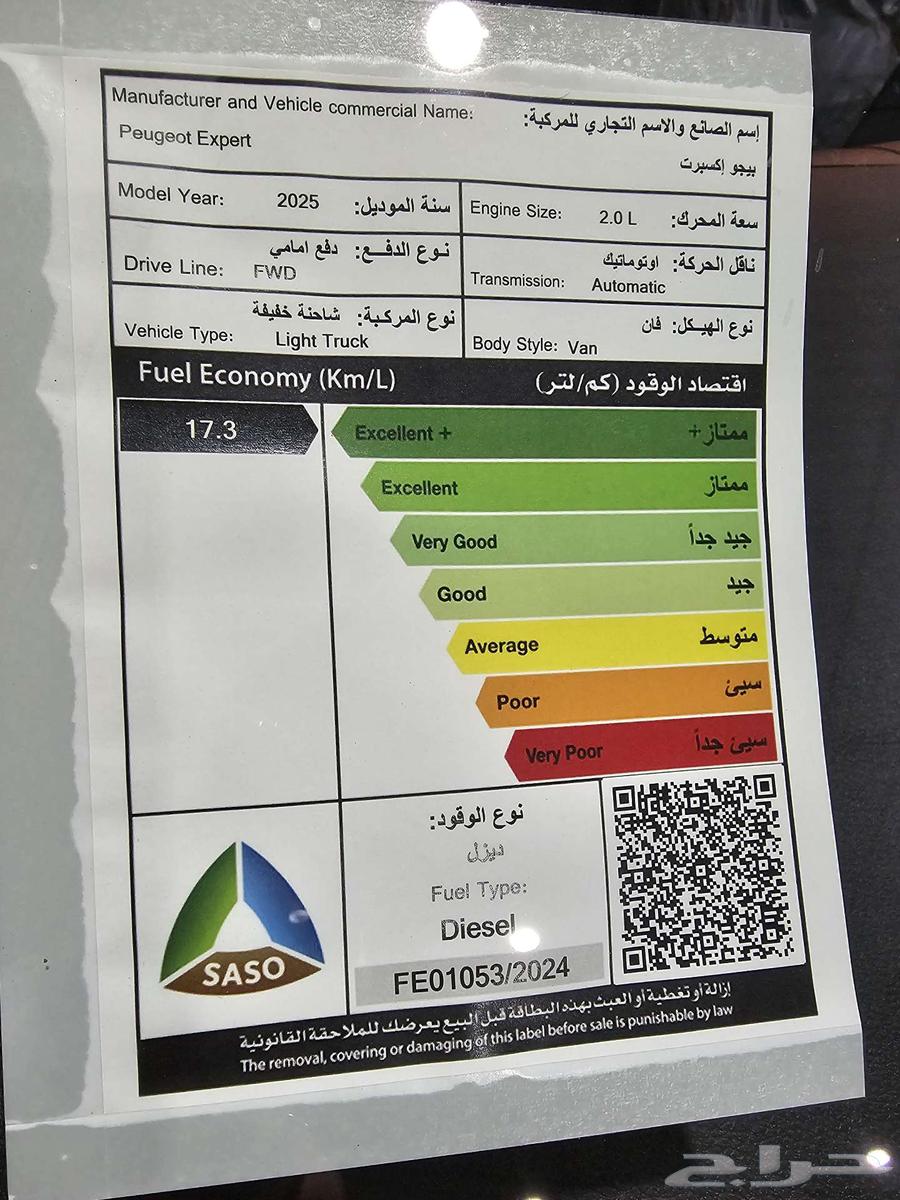 بيجو اكسبرت فان بضاعه ديزل قير اوتوماتيك موديل 202563334864711810114