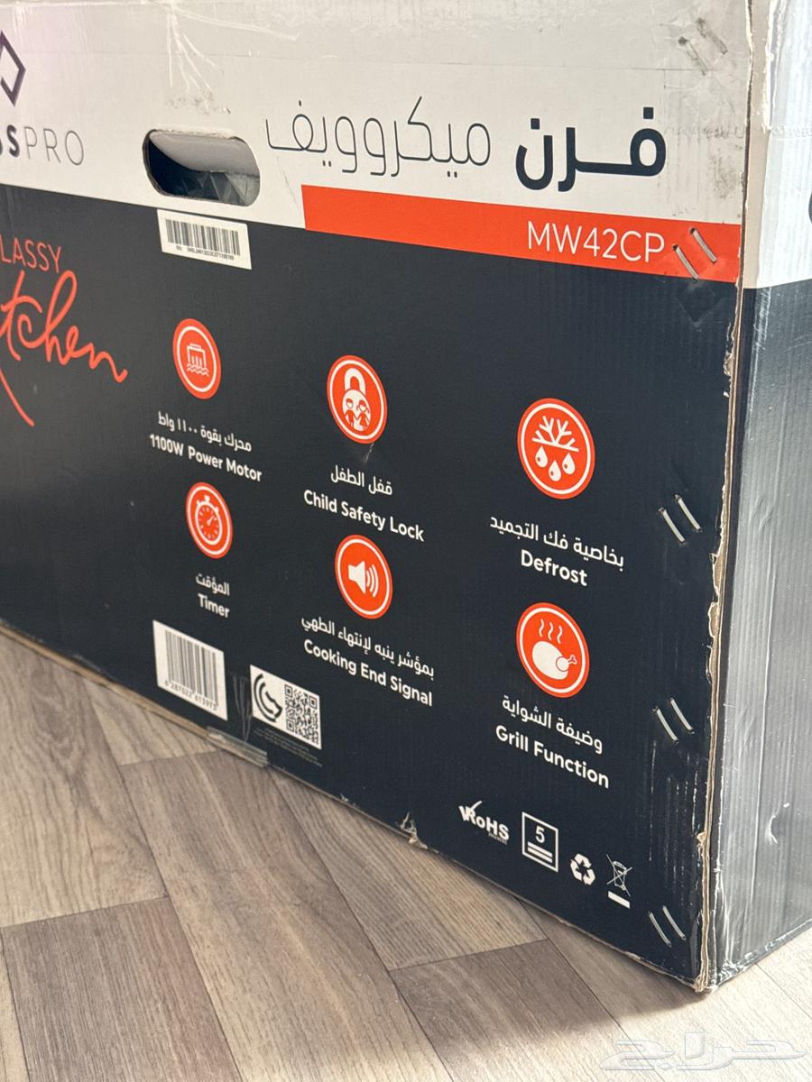 فرن ميكروويف كلاس برو 42 ليتر632175520133141120