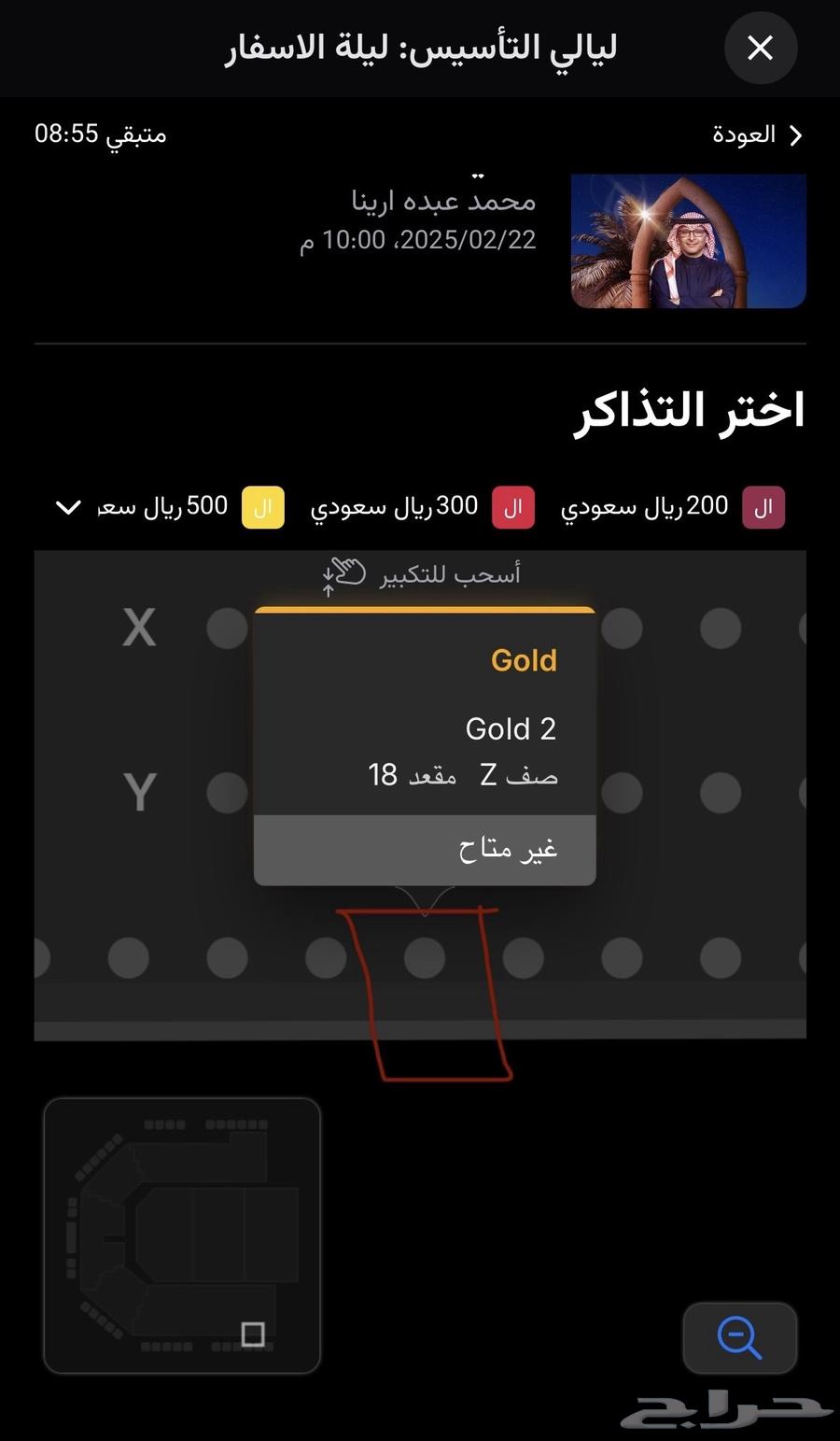 حفله عبدالمجيد عبدالله ( ليلة الاسفار )63218027264642111