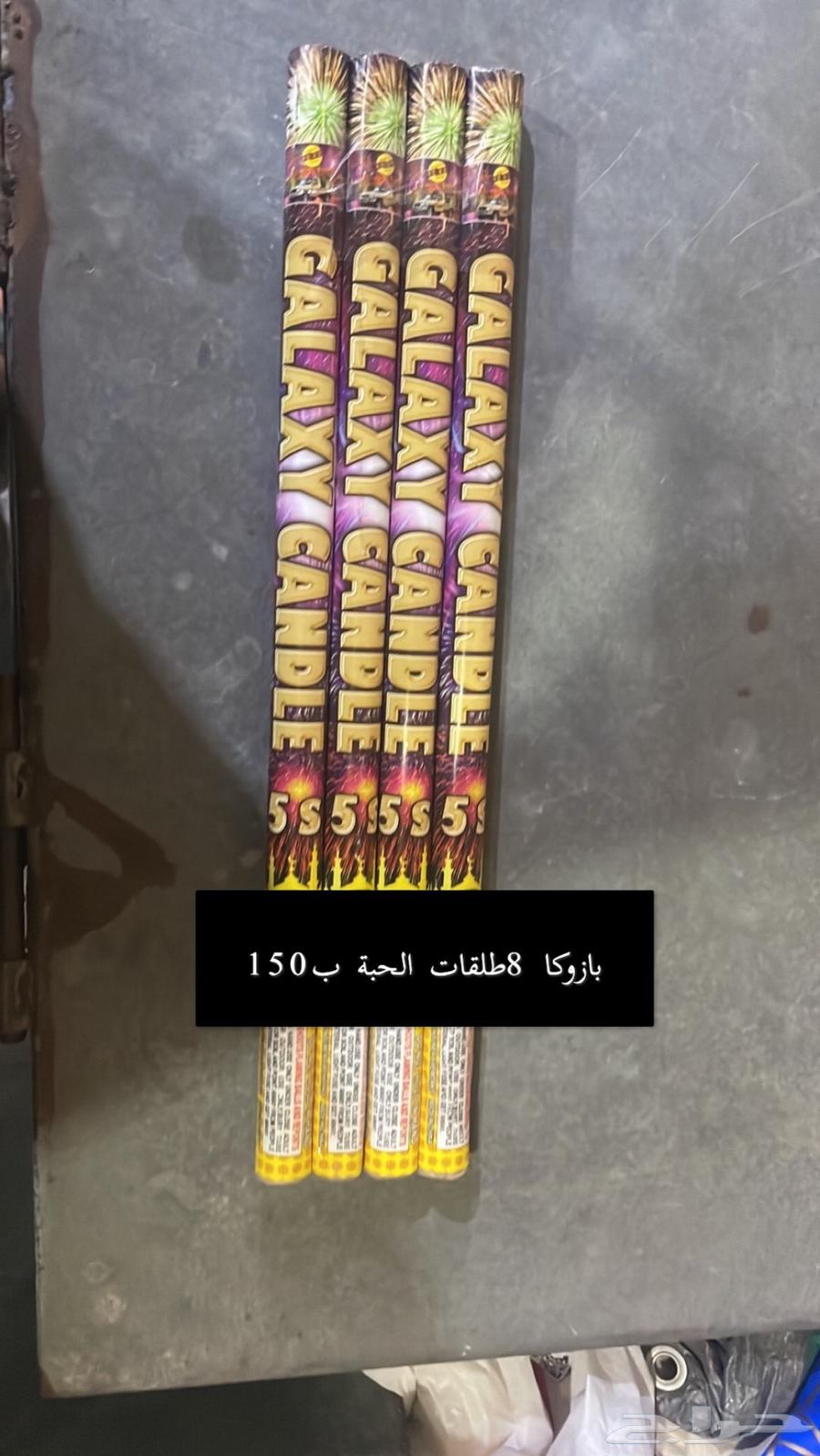 طراطيع العيد والمناسبات63218020564226111