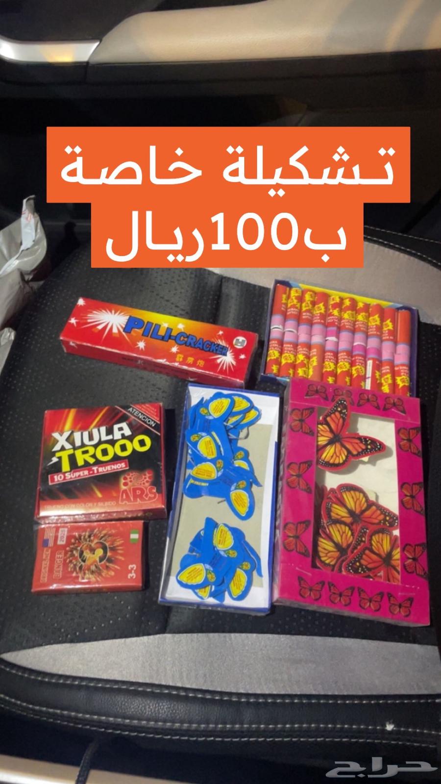طراطيع العيد والمناسبات63218020564226113