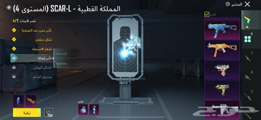 حساب ببجي63218530751105112