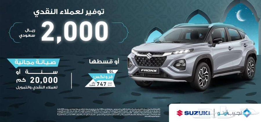 سوزوكي 2025 جميع الفئات كاش واقساط63332078478721112