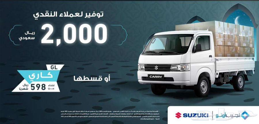 سوزوكي 2025 جميع الفئات كاش واقساط63332078478721113