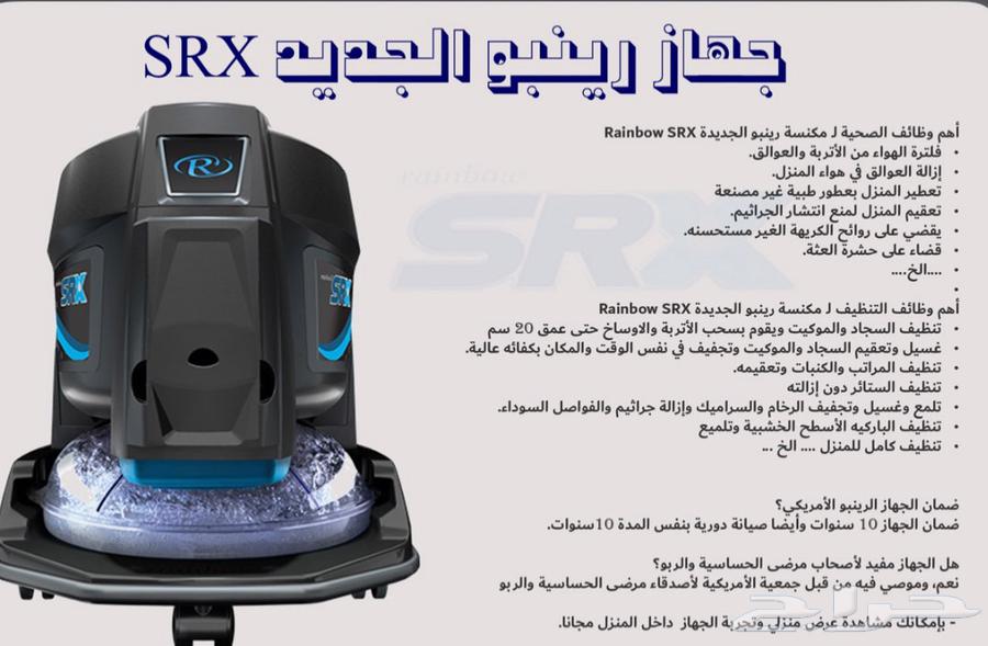 New American vacuum (Rainbow SRX)63219044999682111
