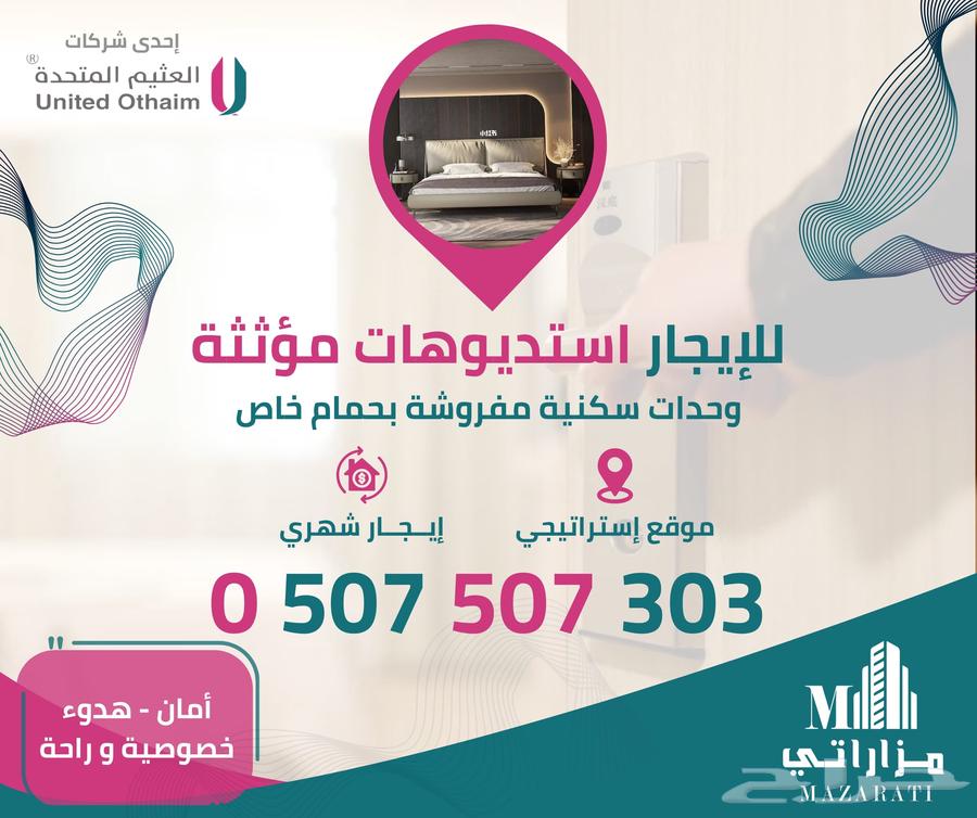 (For rent) (Administrative offices) and furnished studios (furnished rooms)63006285800578114