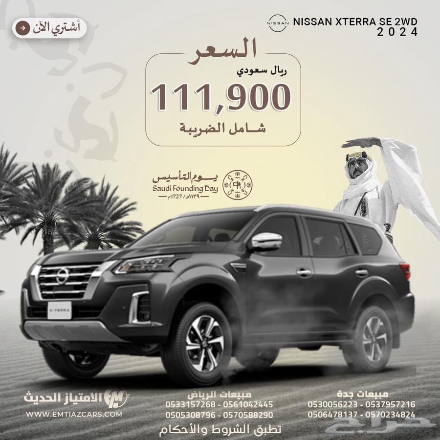 Nissan Extra Standard without double cash and financing633341102155531122