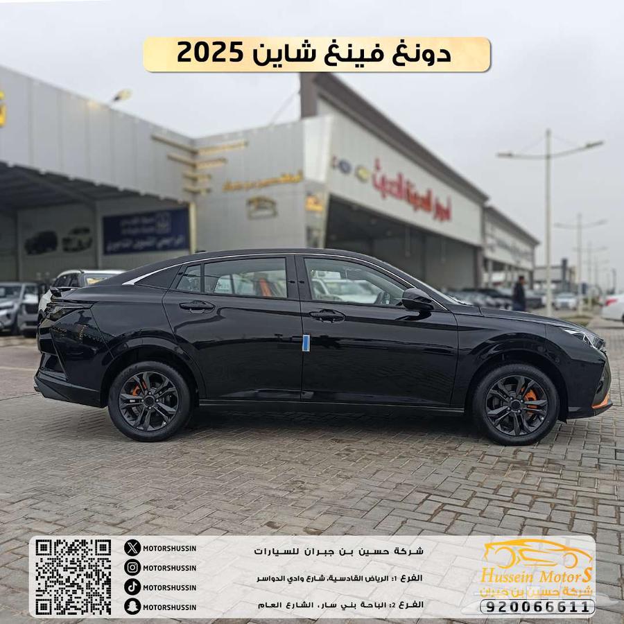 عرض يوم التأسيس دونغ فينج شاين E1 2025 فقط40500 ضمان الوكيل63333957548291112