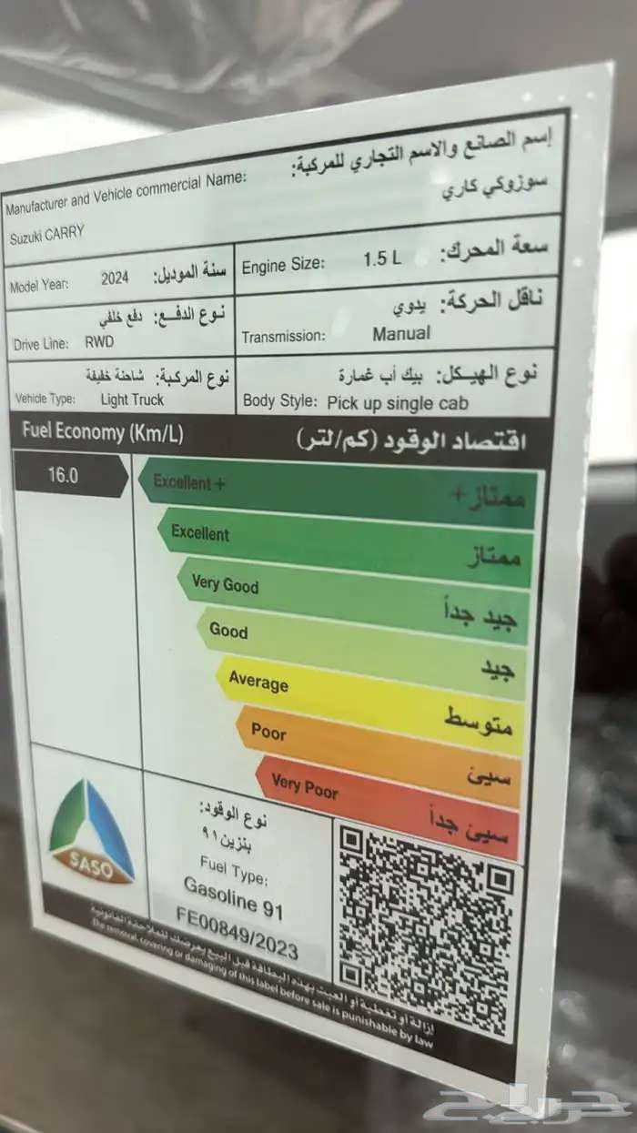 سوزوكي كاري 2024 اقل الاسعار63330602469506114