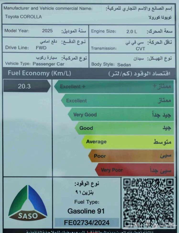 تويوتا كورولا 2.0 Xli فتحة بنزين 2025 اصفار63328152069506112