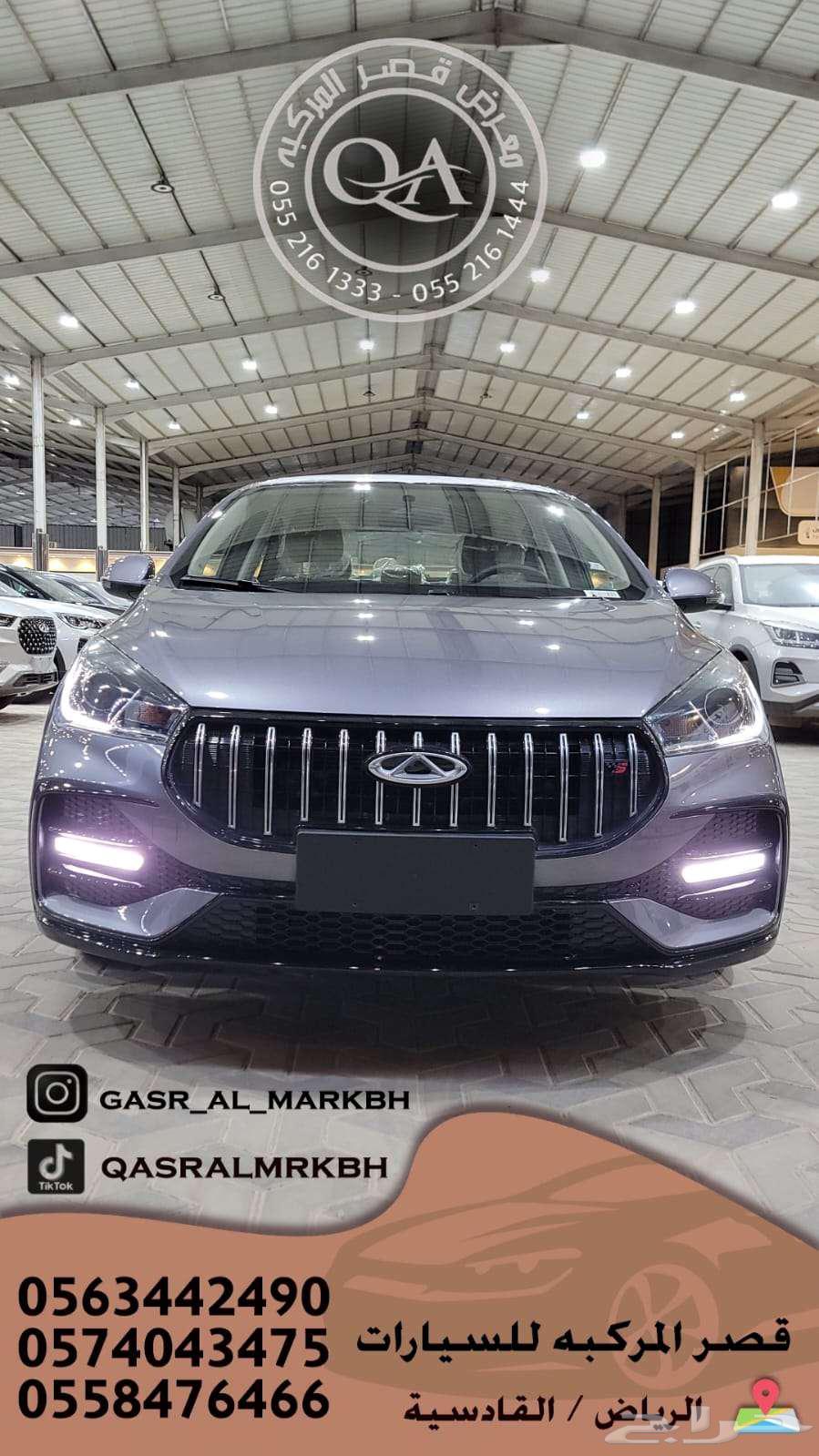 شيري اريزو 5 كومفرت محرك 1.5 موديل 2024 كاش واقساط63328267276035113
