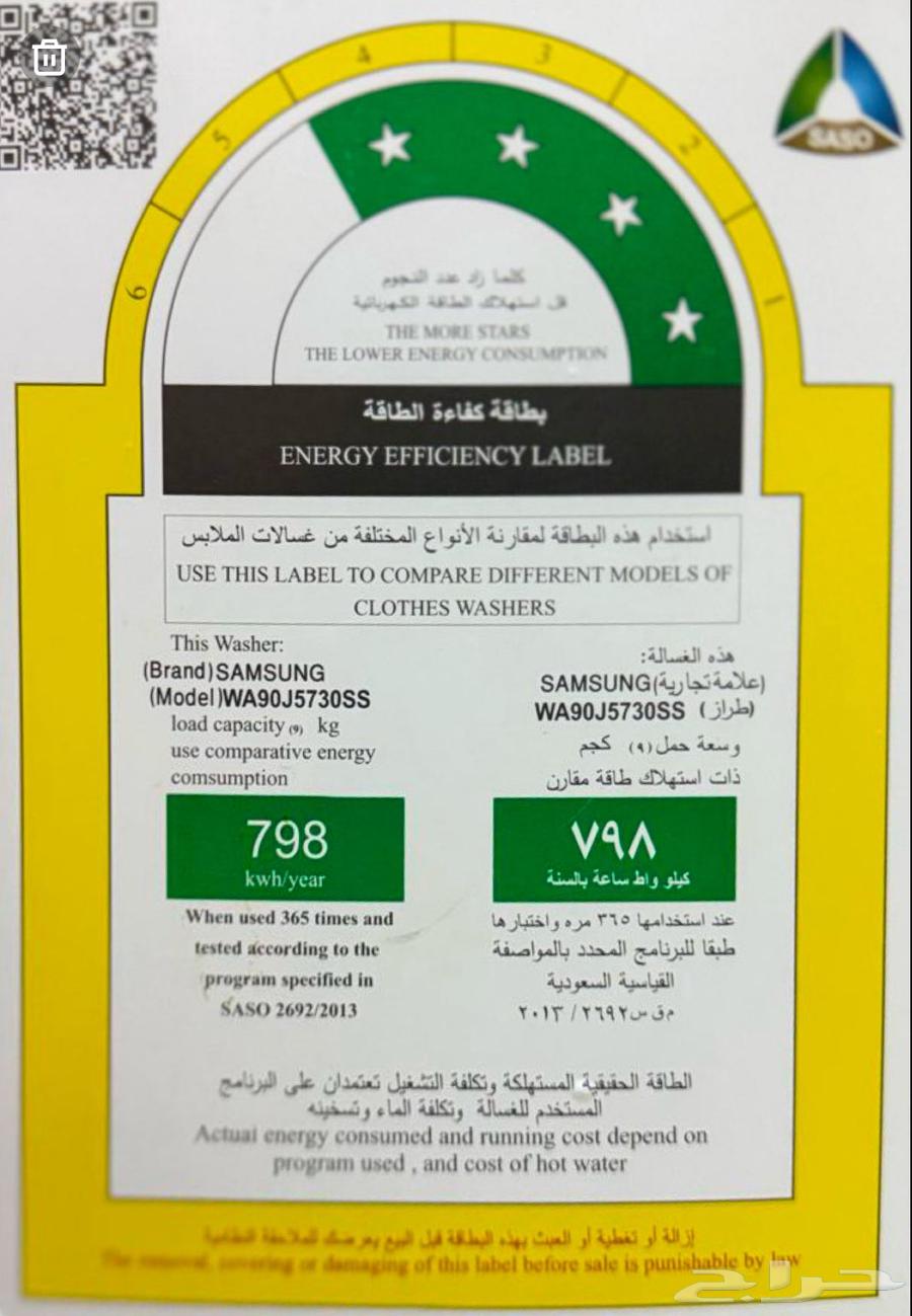 غسالة أوتوماتيكية من سامسونج، سعة 9 كجم63214170925699112