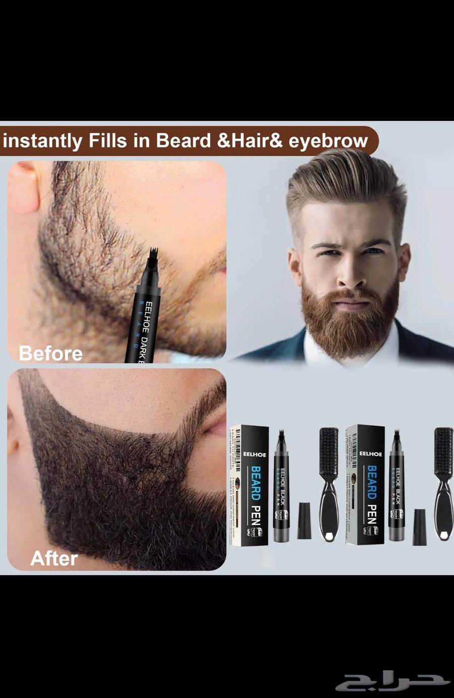 Eid offer: pen for beard gaps63214627694337110