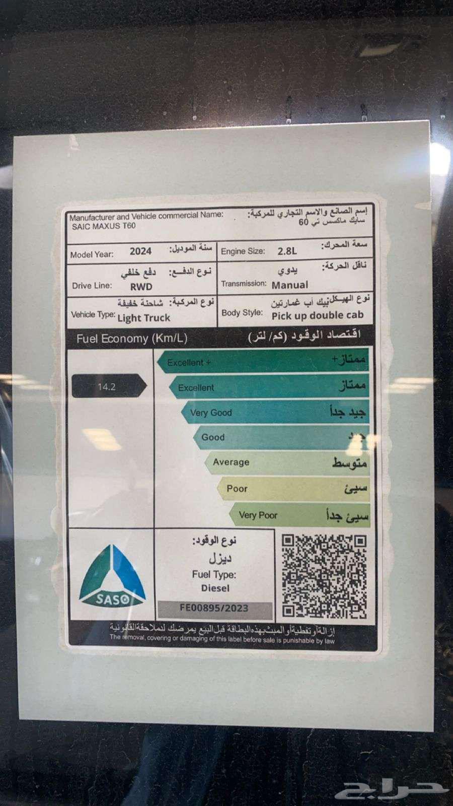 ماكسيس T60 2024 قير عادي ديزل63326836820226112
