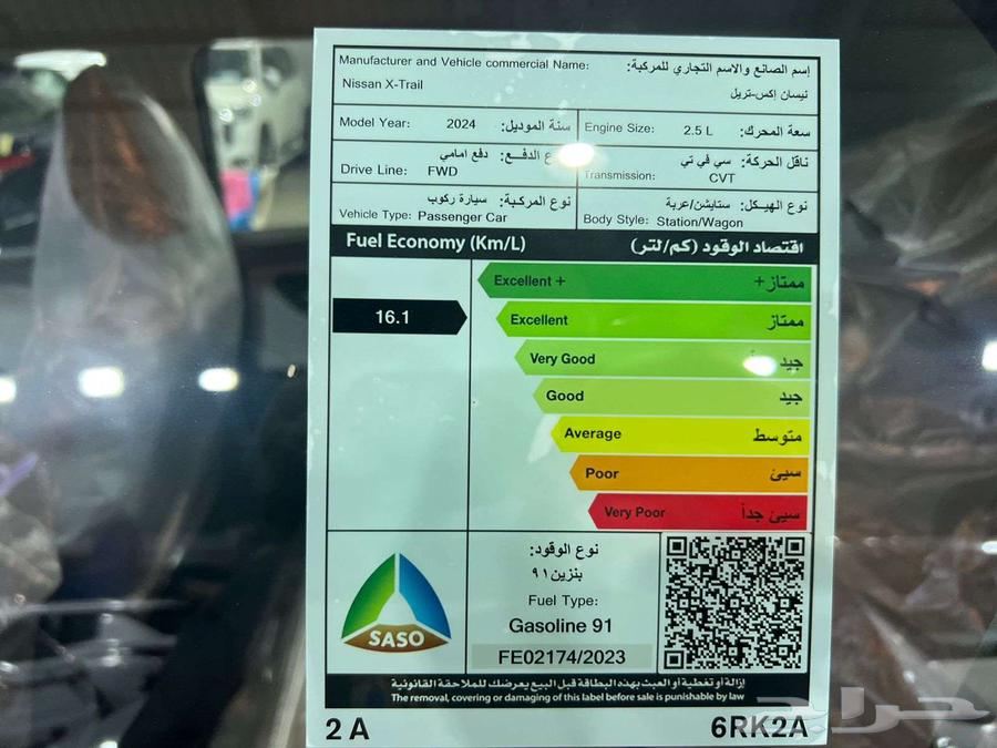 نيسان - اكس تريل - 2024 - 5 راكب - استاندر63328767851010114