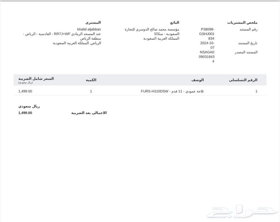 ثلاجه جديده63215107777922112
