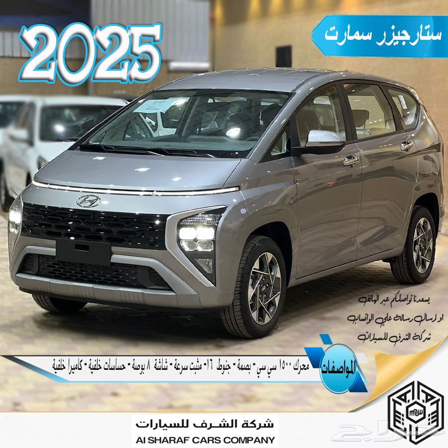 Hyundai Stargazer Smart 2025 priced at 75,325, Foundation Day offer63329957619969119