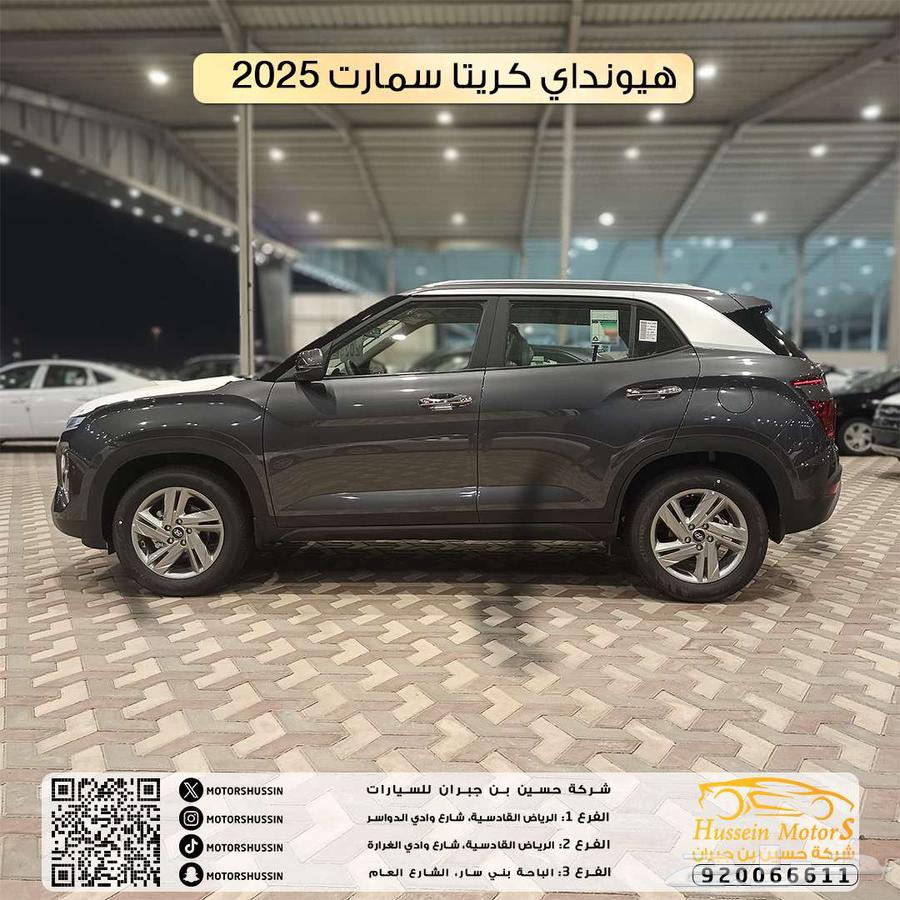 عرض يوم التأسيس هونداي كريتا سمارت 2025 فقط 6800063329664219138112