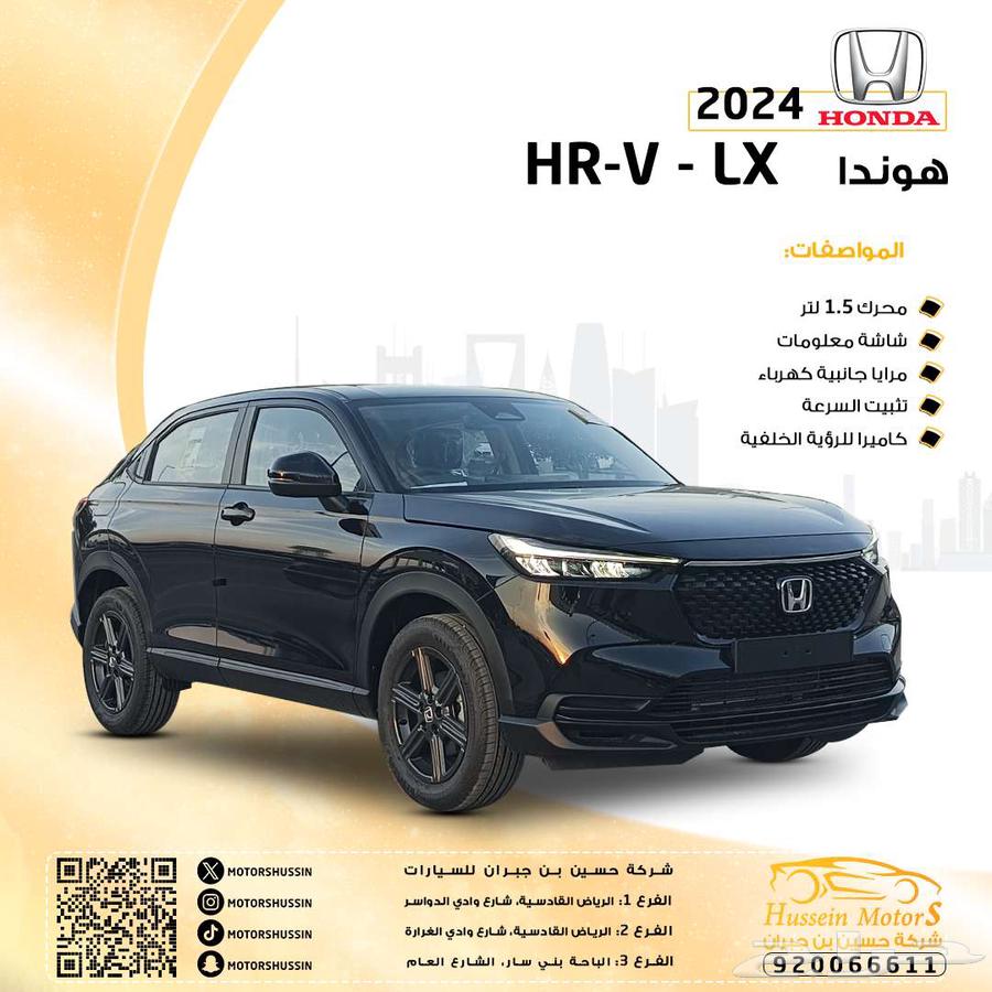 Honda HR-V LX 2024 offered on Founding Day for only 78,000, with agency warranty633295792956181114