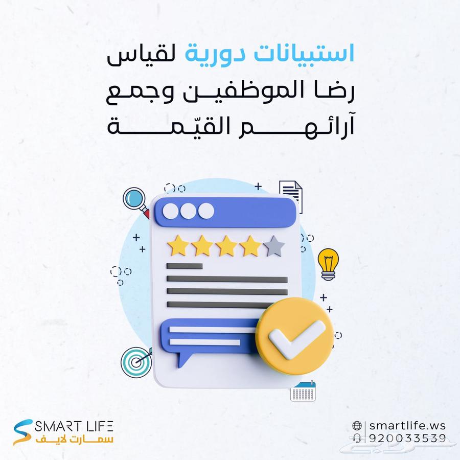 برنامج شؤون الموظفين63022663064961113