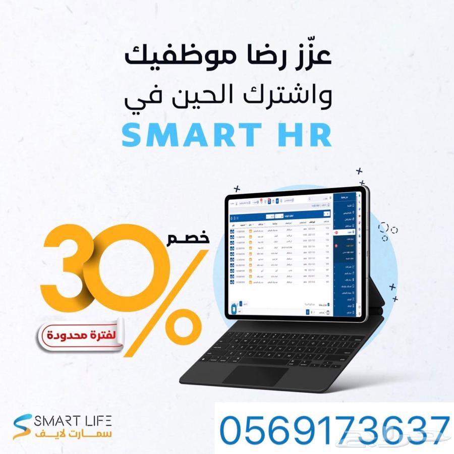 برنامج شؤون الموظفين630226630649611115