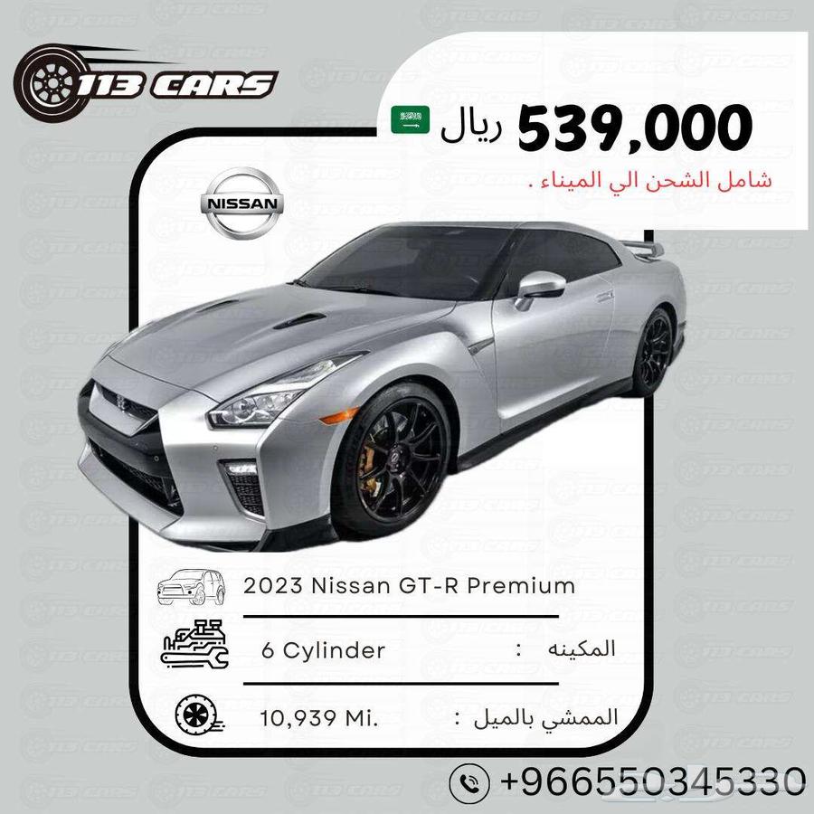 2023 Nissan GT-R Premium63326845799042110