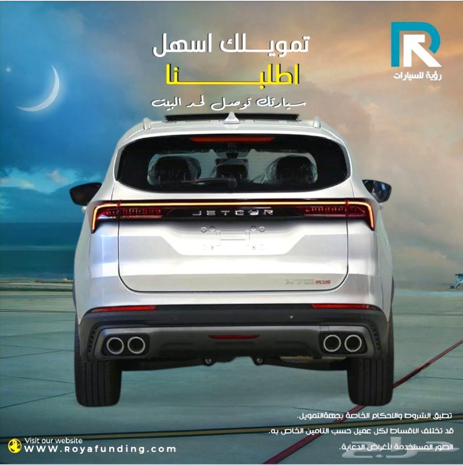 جيتور x70 بلس كمفورت 2025 _رواتب_تبدأ_من_360063330730798466112