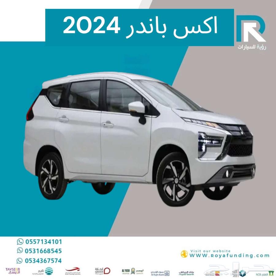 ميتسوبيشي اكسباندر 1.5 فل كامل عائلي 2024 عروض التقسيط63330207715842111