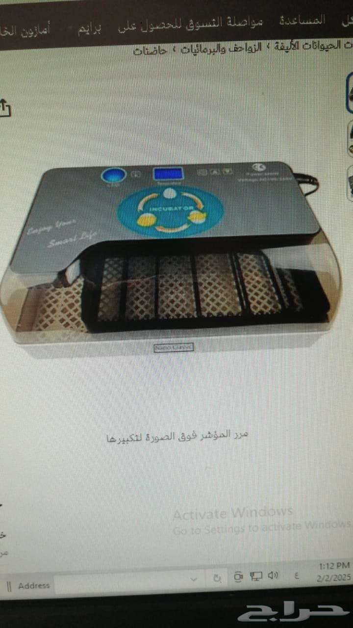 فقاسة بيض جديد63212141142145111