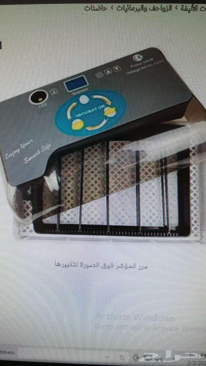 New egg incubator632121411421451123
