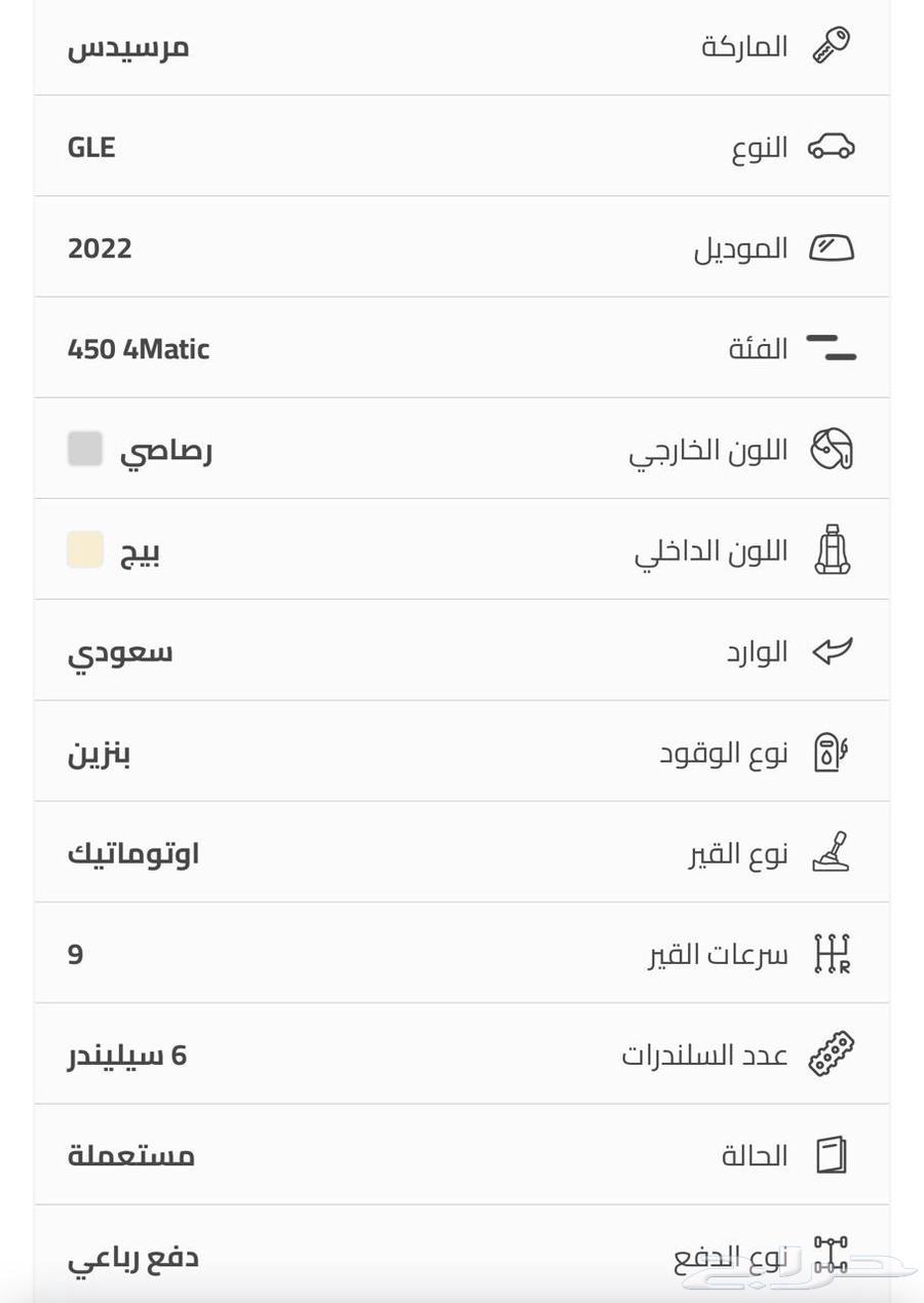 مرسيدس 450 4Matic موديل 202263321819959042112