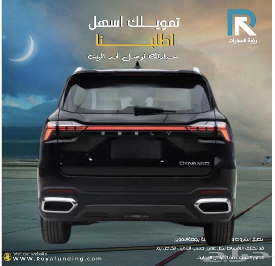 جيلي اوكافانجو 2.0 نص فل 2024 _رواتب_تبدأ_من_360063325892918787112