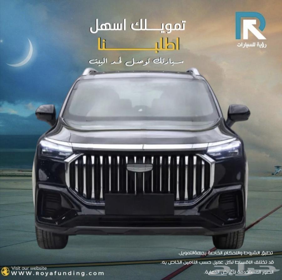 جيلي اوكافانجو 2.0 نص فل 2024 _رواتب_تبدأ_من_3600633258929187871127