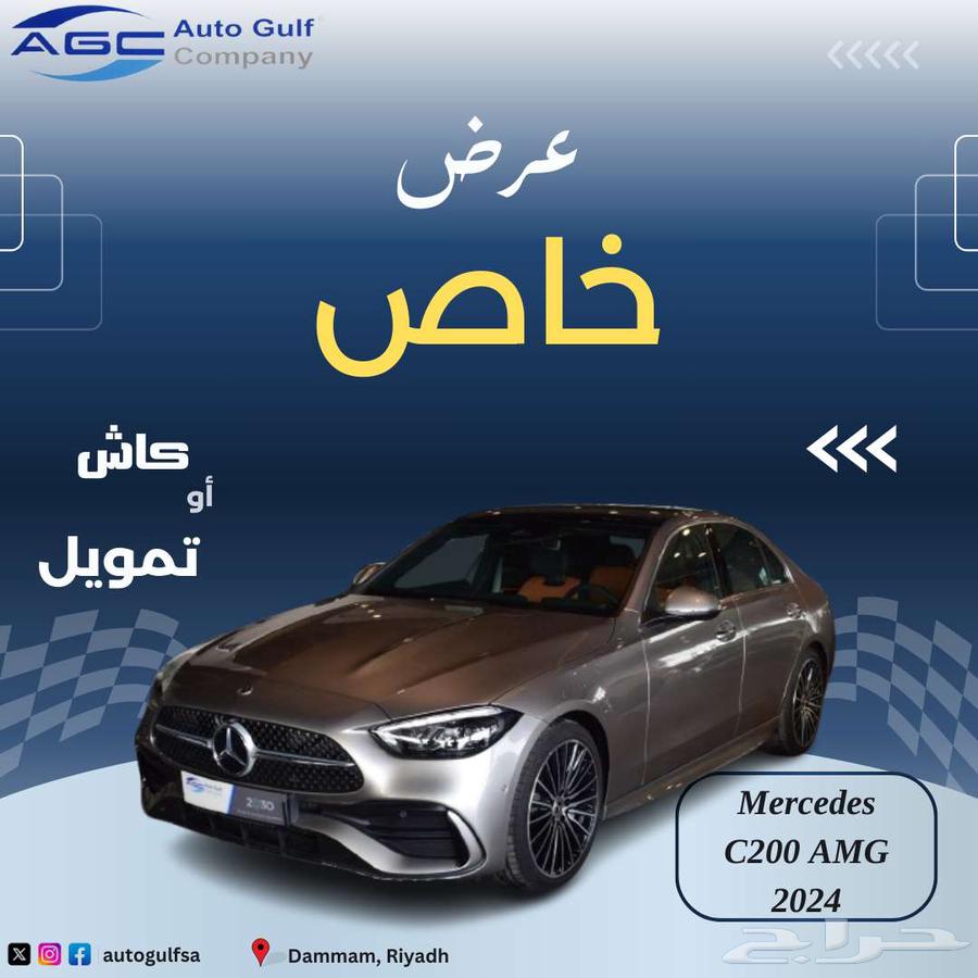 Special Offer Mercedes C200 AMG Gulf 202463325731067139110