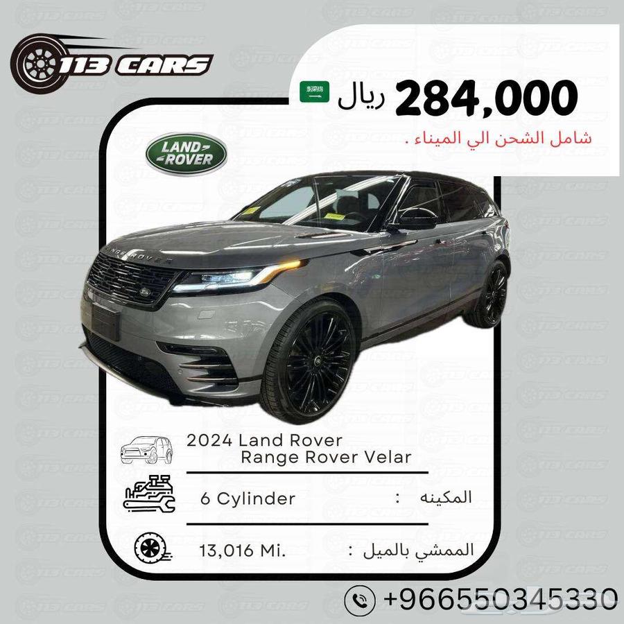 2024 Land Rover Range Rover Velar633218158597131112