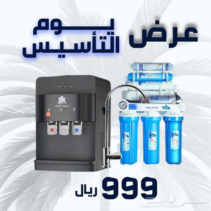 Water filters (999 SAR)63209071367043112