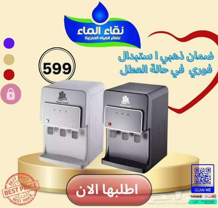 Water filters (999 SAR)63209071367043111