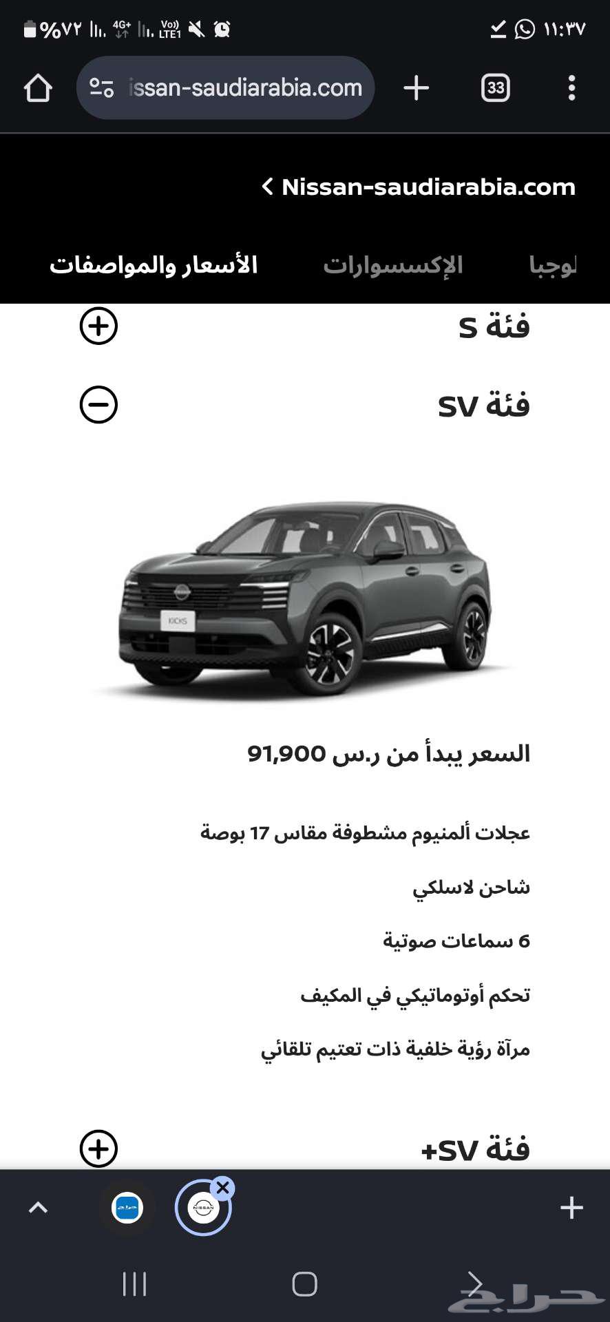 نيسان كيكس الجديدة 2025 وصلت63316993585283111