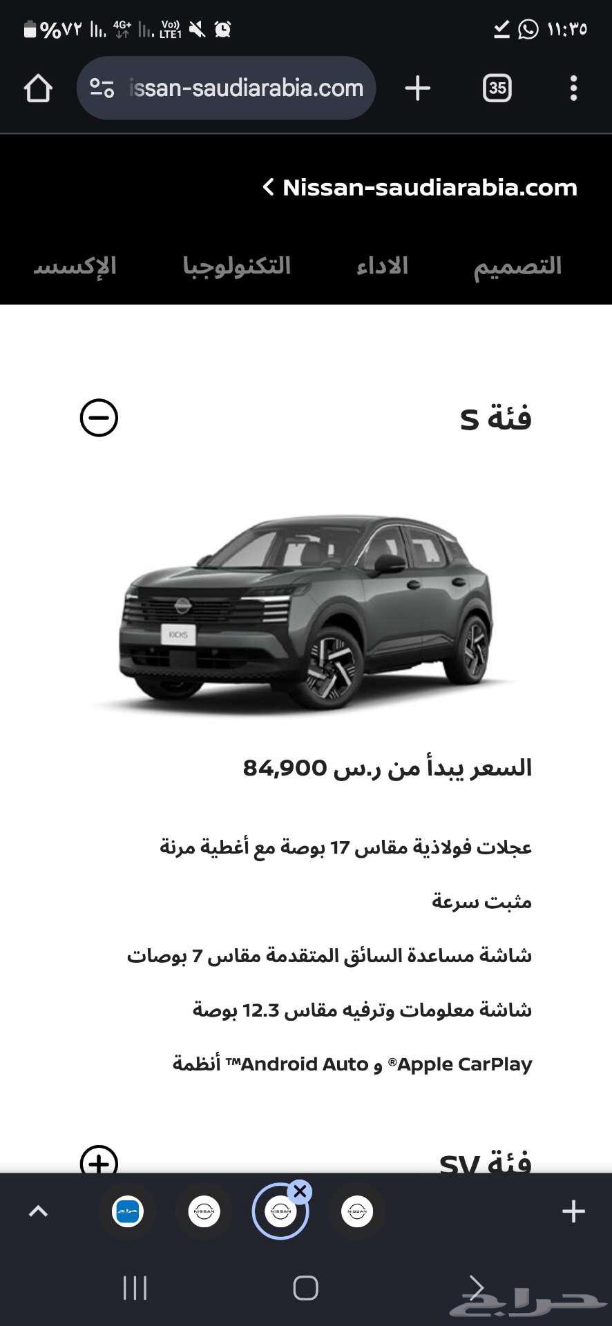 نيسان كيكس الجديدة 2025 وصلت633169935852831125